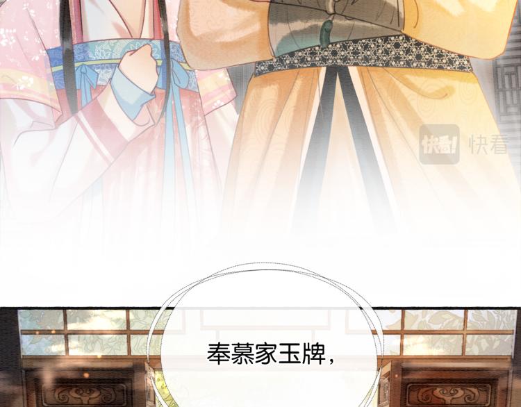 第45话 妙妙慕声携手查案99