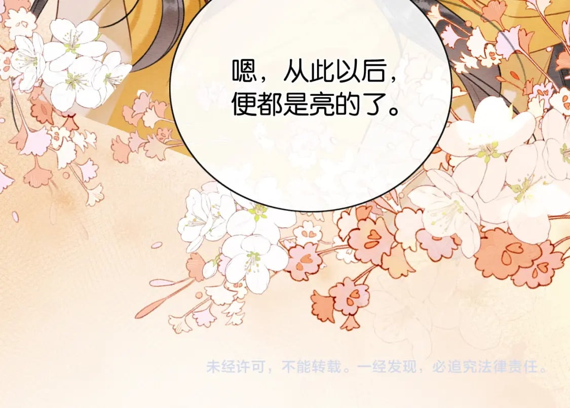 特典06 慕声清醒137