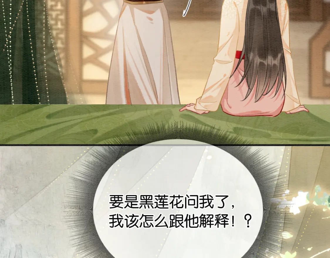 第139话 异世之人？95