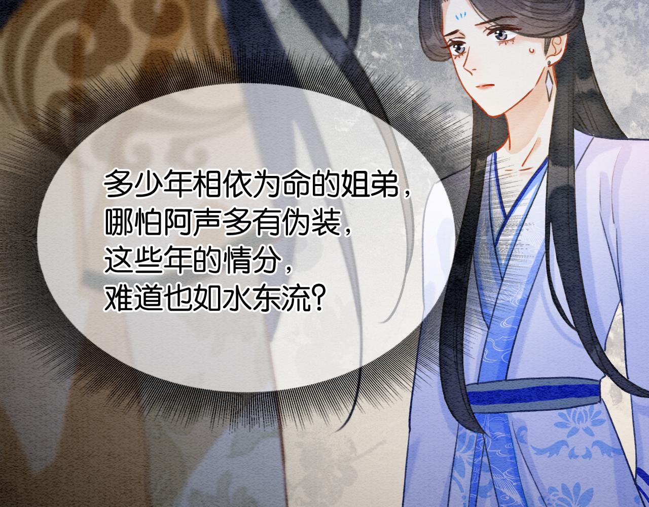 第105话 蝴蝶钗子61