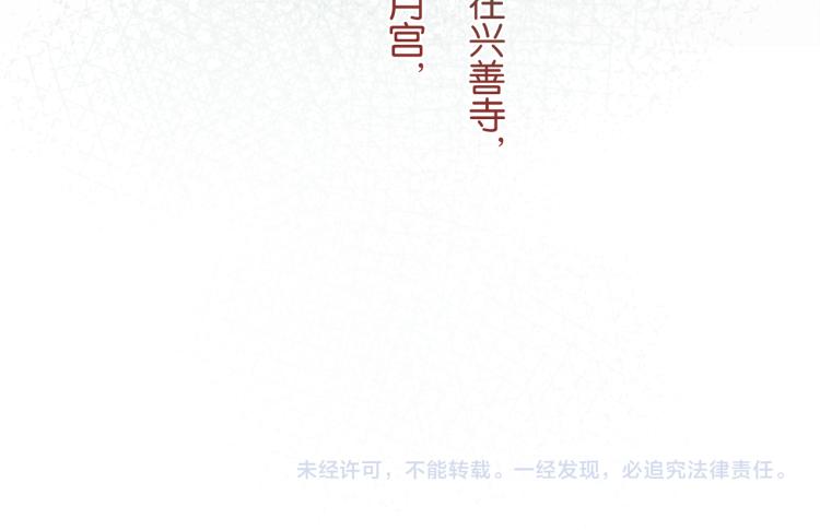 第45话 妙妙慕声携手查案103