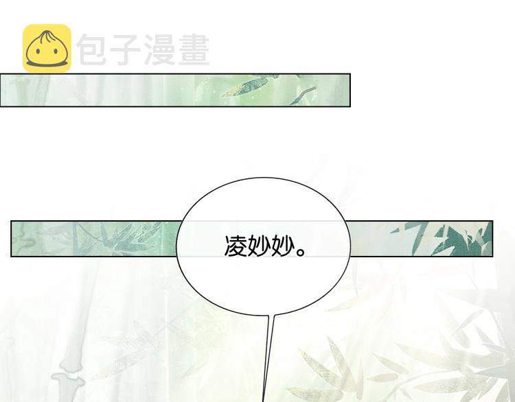 第28话 我不如柳拂衣吗？！44