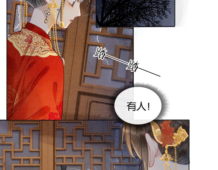 第1话 这么轻易就穿越了？！39
