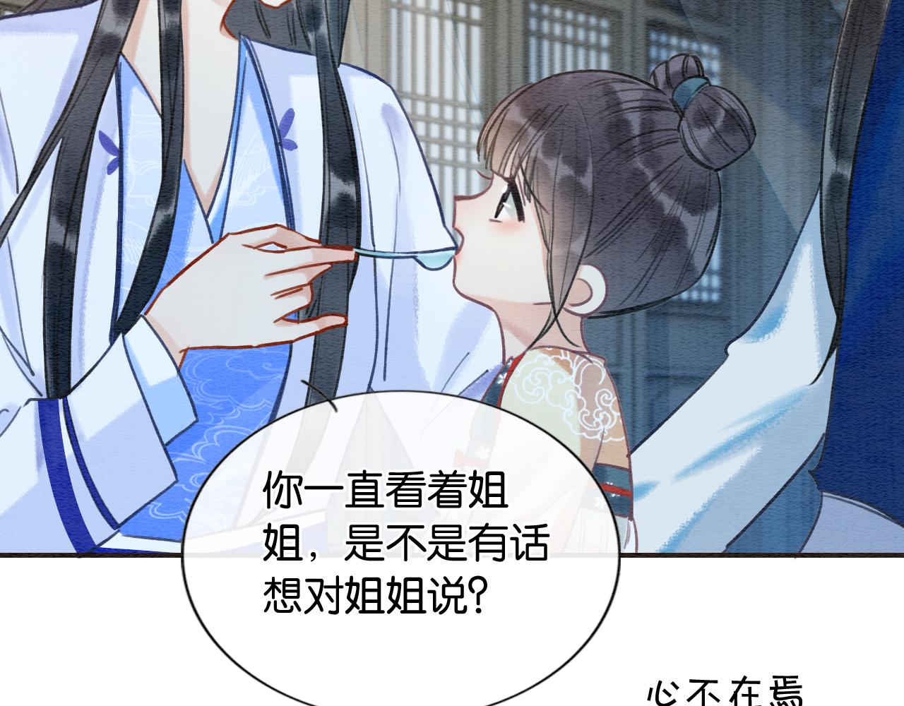 第77话 主动背妙妙过河13