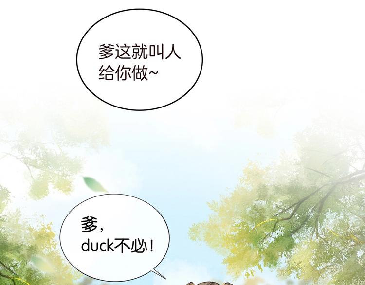 第3话 大红花裤子47