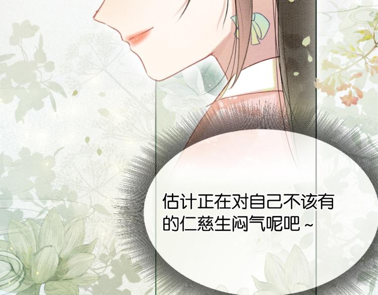 第49话 傲娇吃醋黑莲花29
