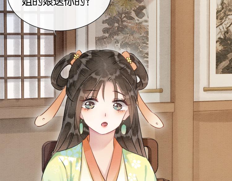 第33话 慕声偷看妙妙102