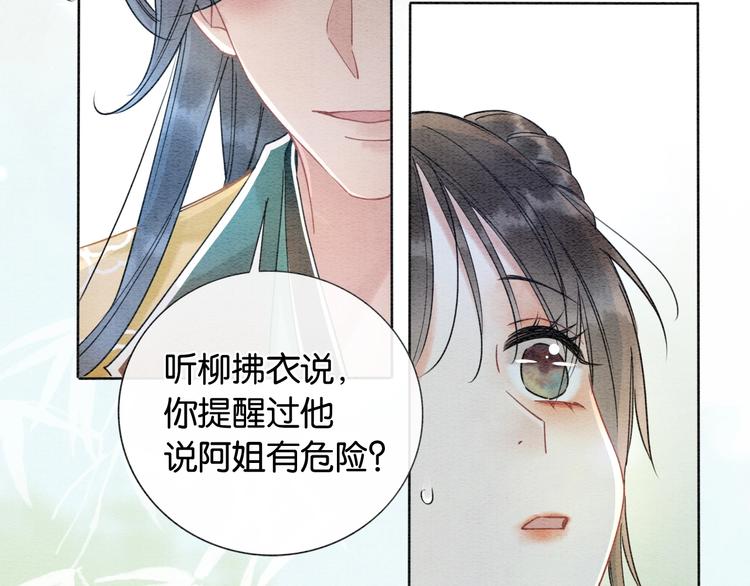 第3话 大红花裤子71
