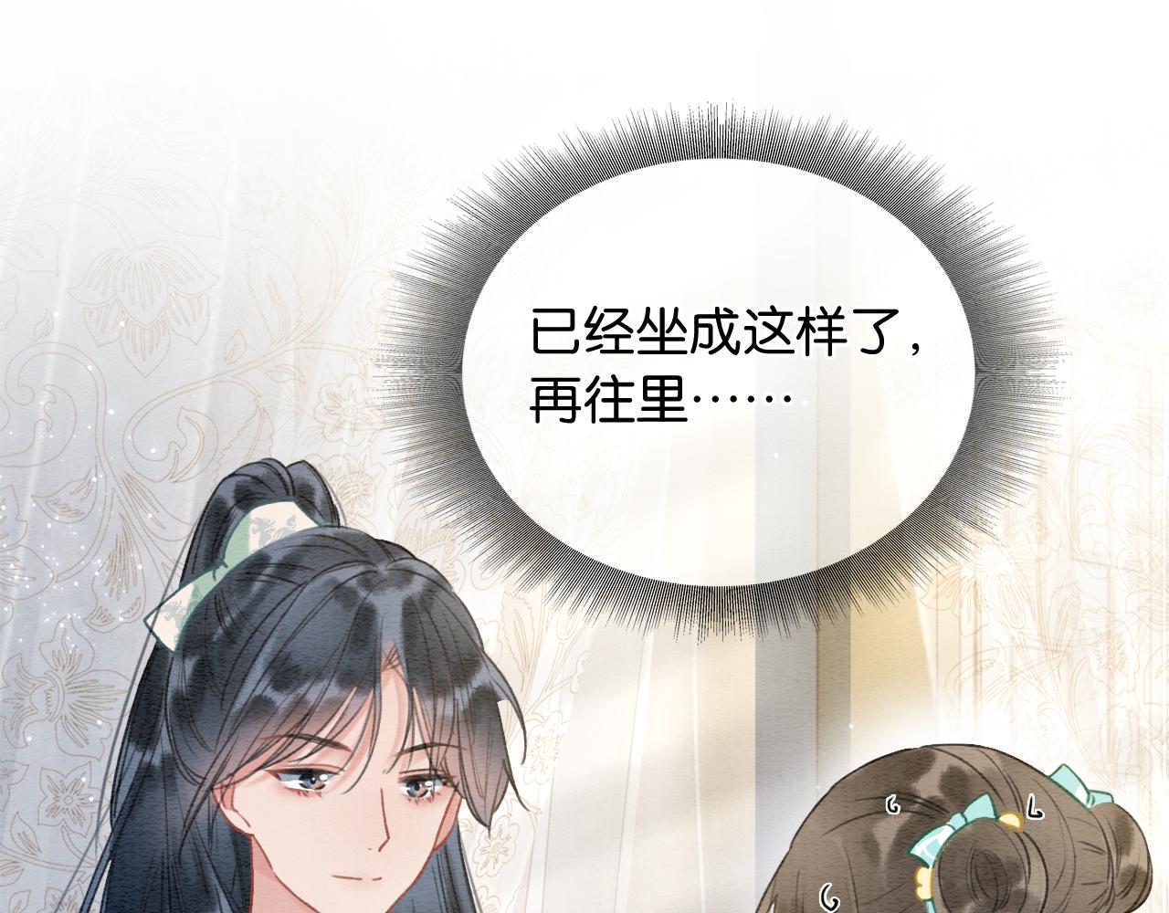 第93话 情愫暗生！12