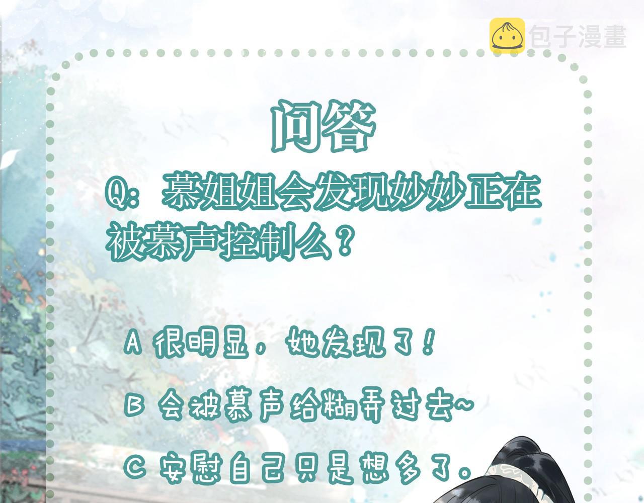 第104话 她竟然会害羞？120