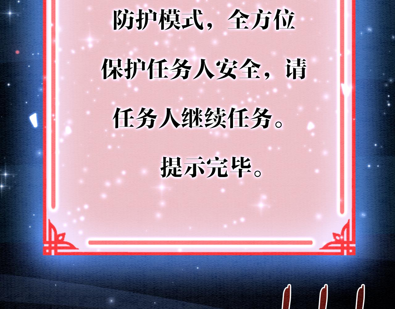 第91话 别摘发带的理由？58