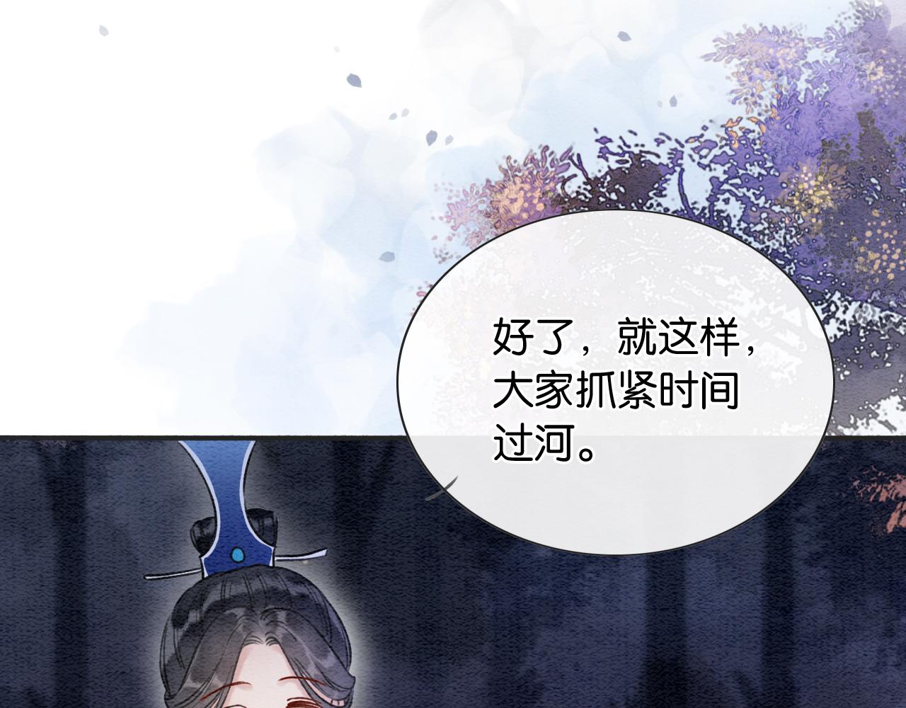 第67话 黑莲花给妙妙穿披风73