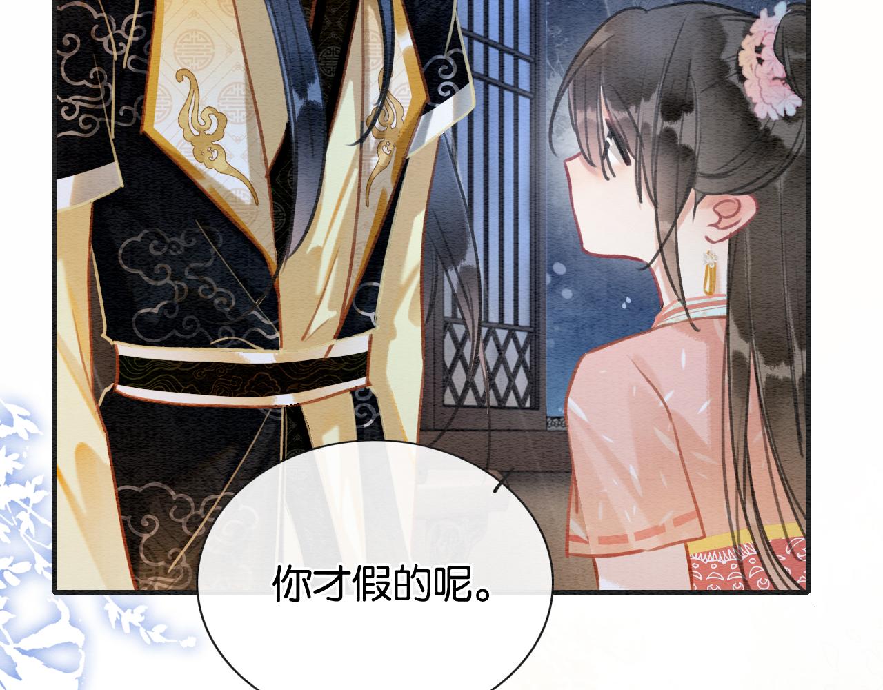 第108话 后天就成婚94