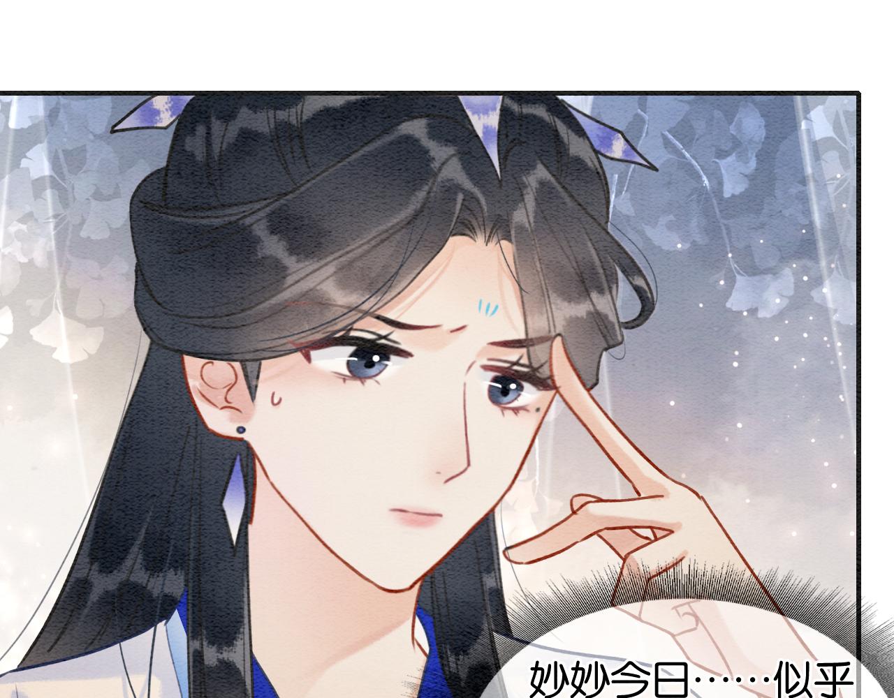 第105话 蝴蝶钗子49