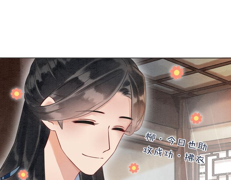 第30话 黑莲花脸红红24