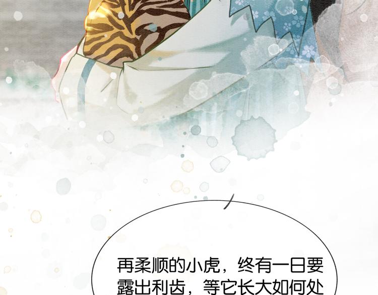 第38话 慕声的暗示41