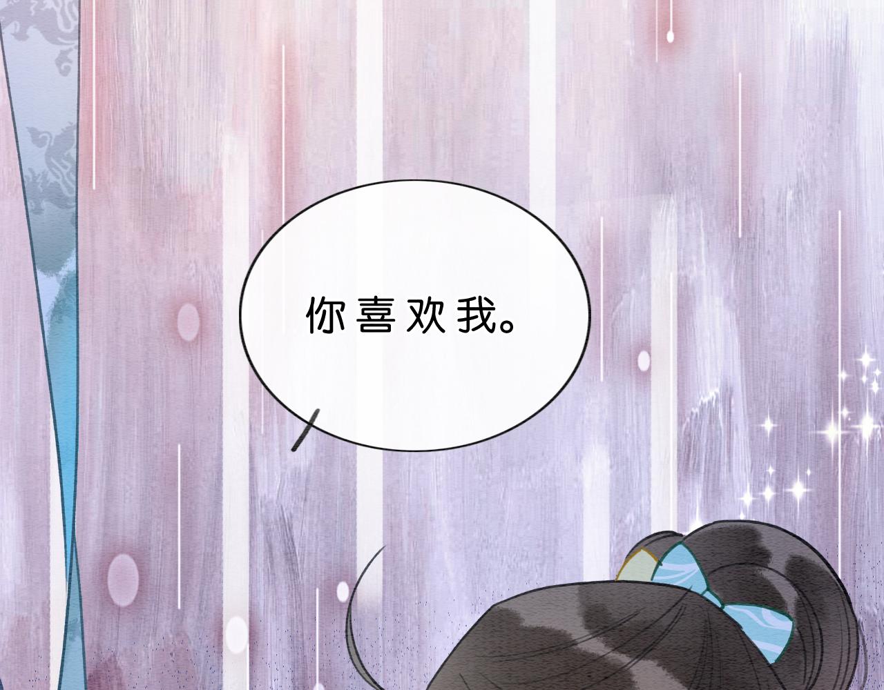 第101话 我的心给你了85