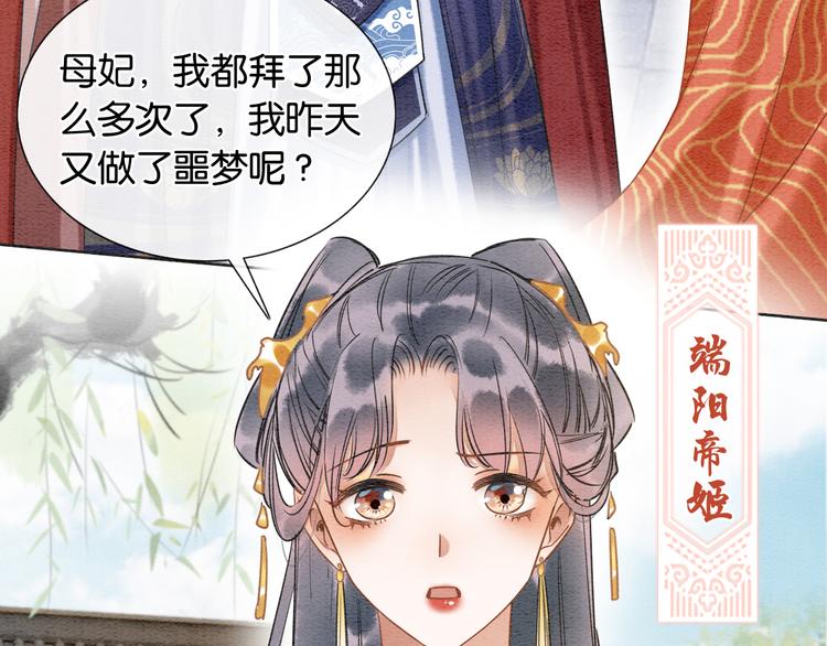 第30话 黑莲花脸红红81