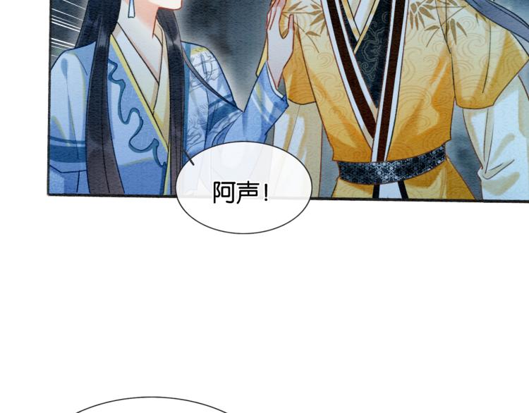 第51话 慕声你又又又吃醋了？36