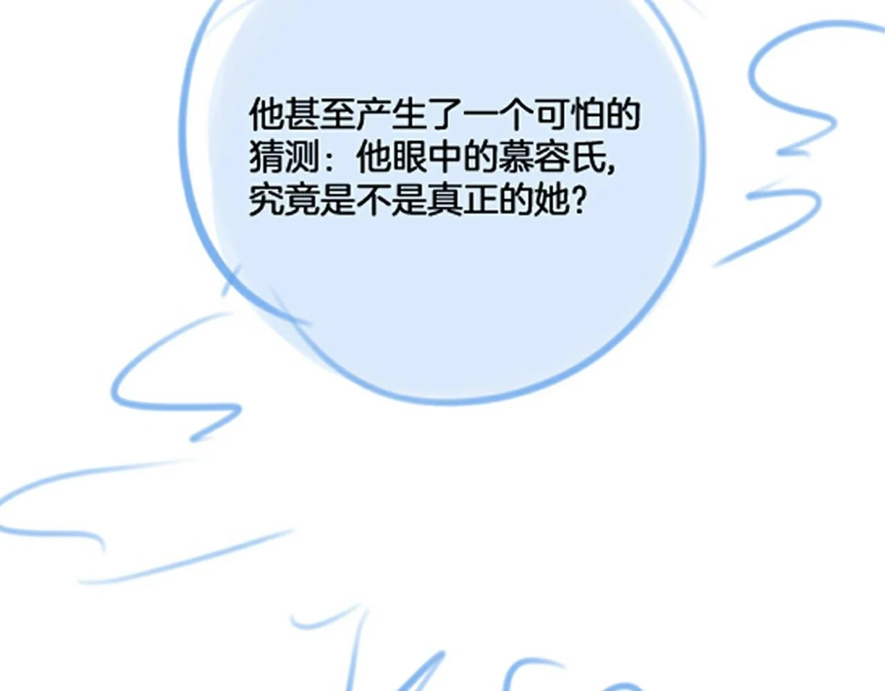 第124话 温柔慰藉112