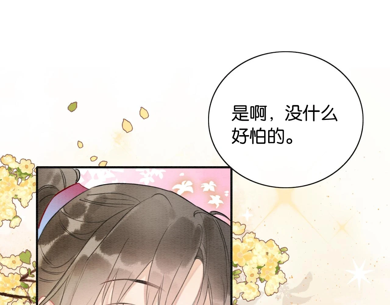 第128话 是人是妖都没关系42