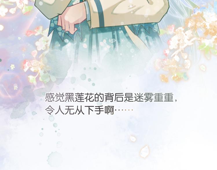 第37话 慕声求妙妙掩护87