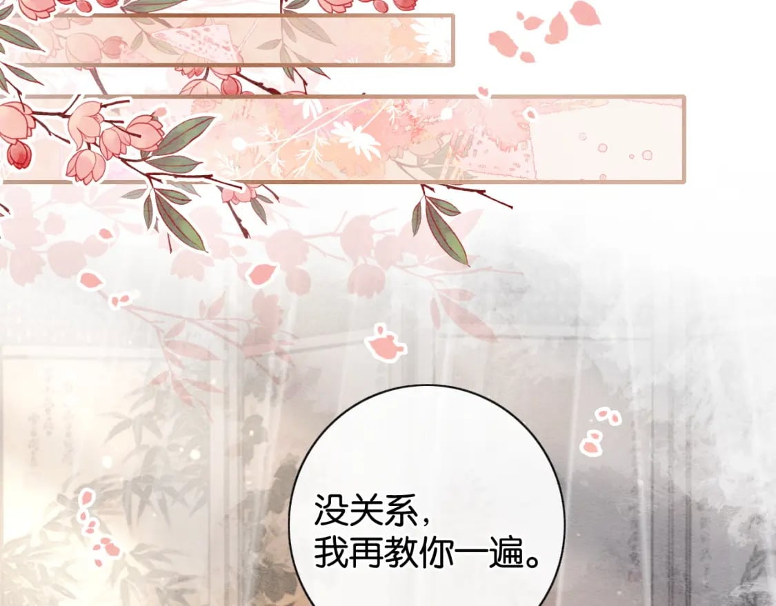 特典02 撩拨心弦~14
