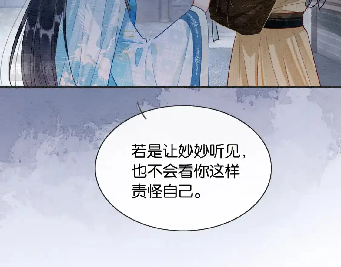 第148话 姐弟和解76