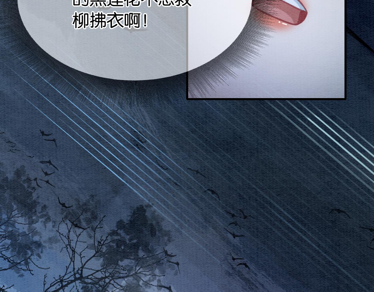 第81话 妙妙遇险，慕声黑化！37