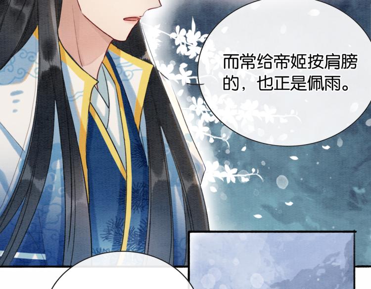 第45话 妙妙慕声携手查案25