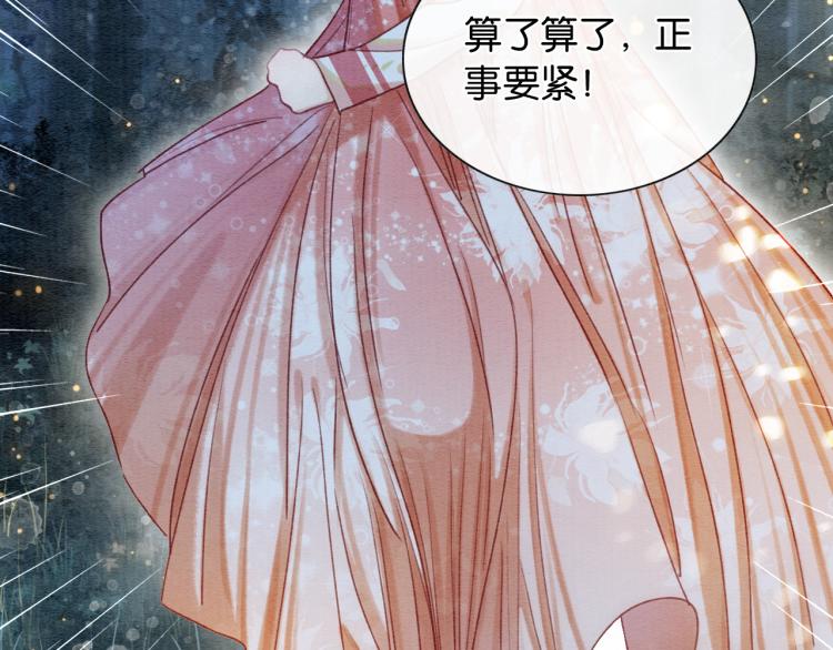 第53话 旖旎的梦75