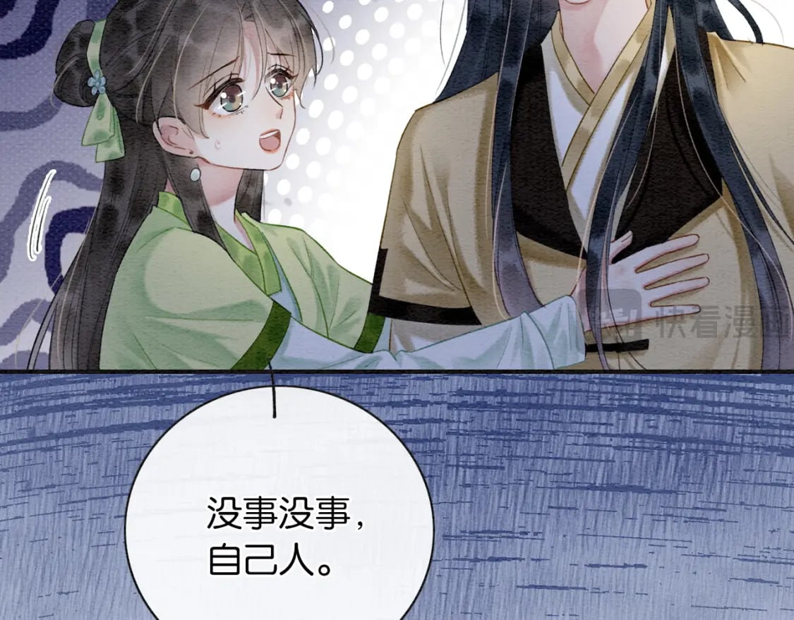特典02 撩拨心弦~115