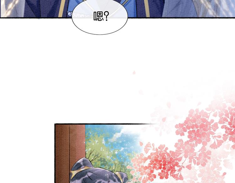 第33话 慕声偷看妙妙47