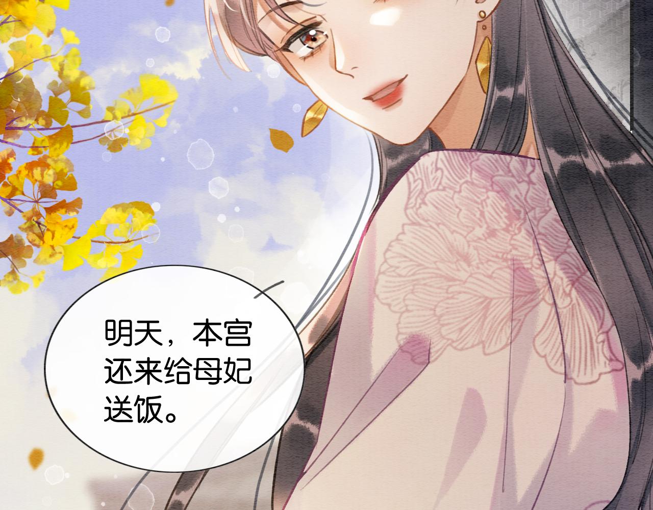 第119话 背后的秘密？84