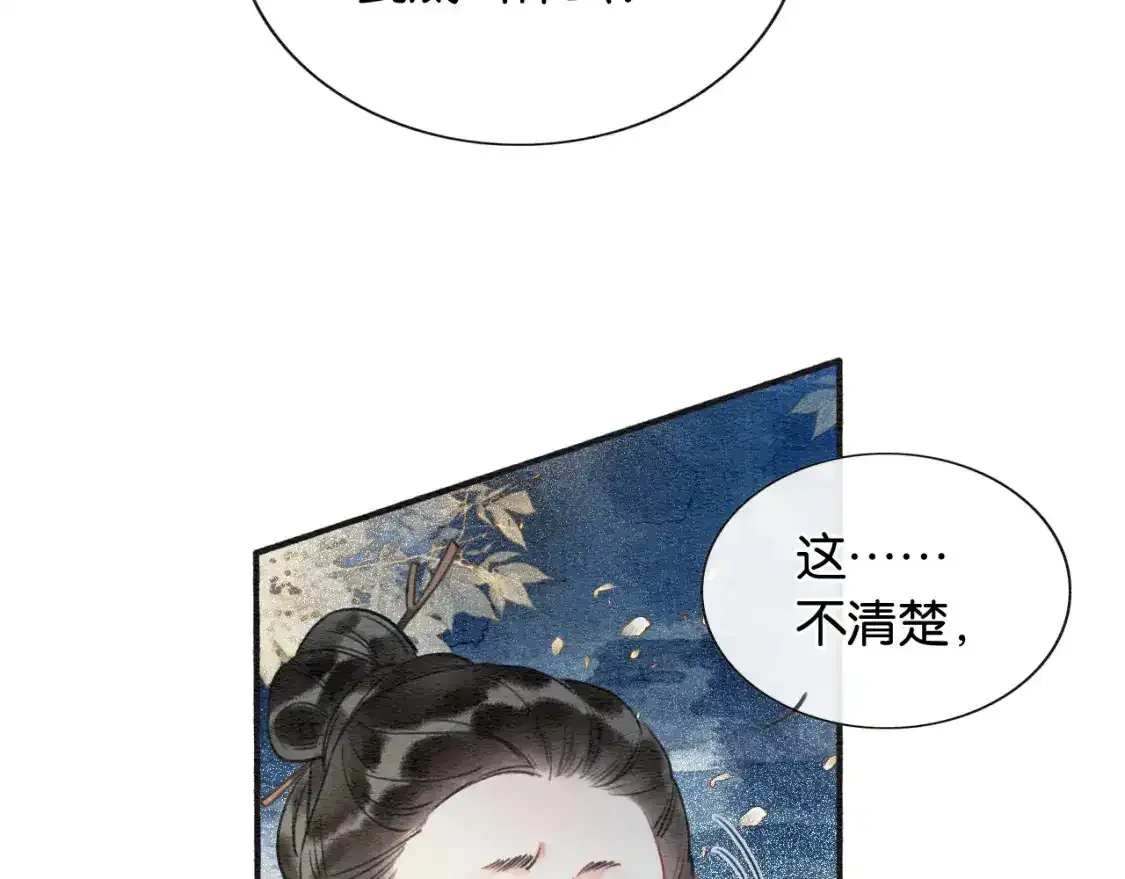 第126话 断月剪147