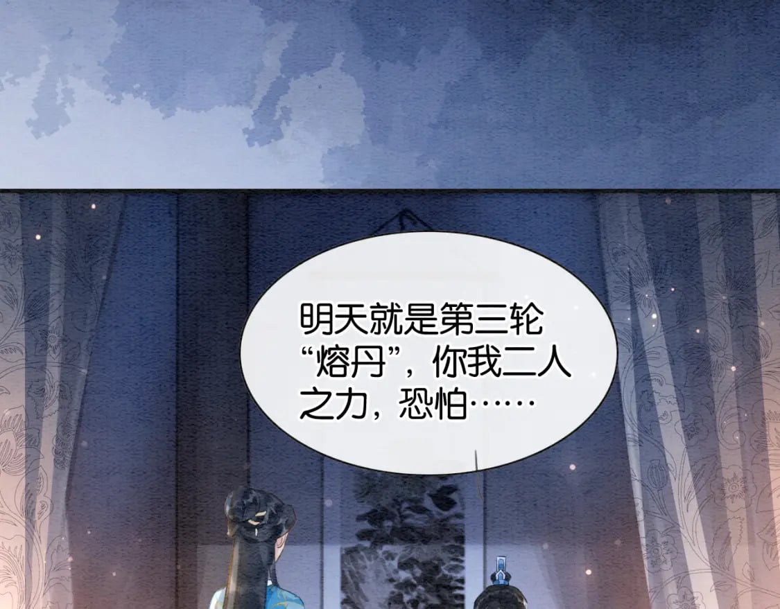 第147话 照顾妙妙30