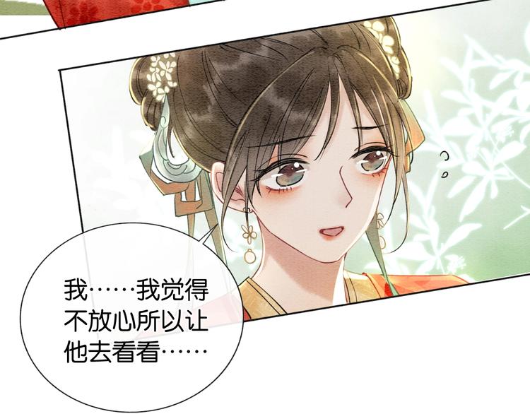 第3话 大红花裤子79