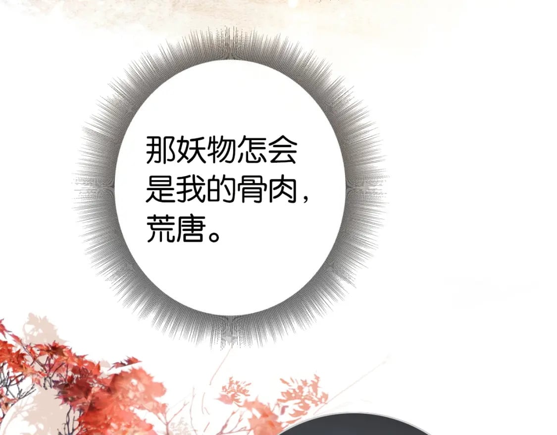 特典07 侯爷回忆35