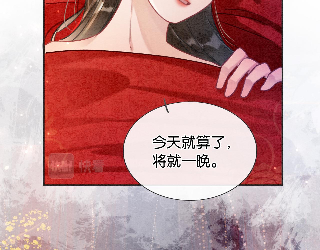 第110话 新婚第一夜111