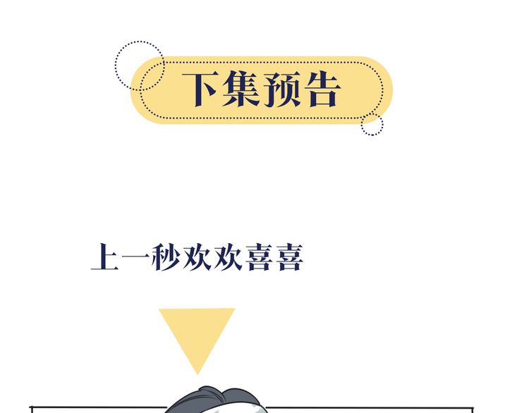 第10话 主动送礼物！111