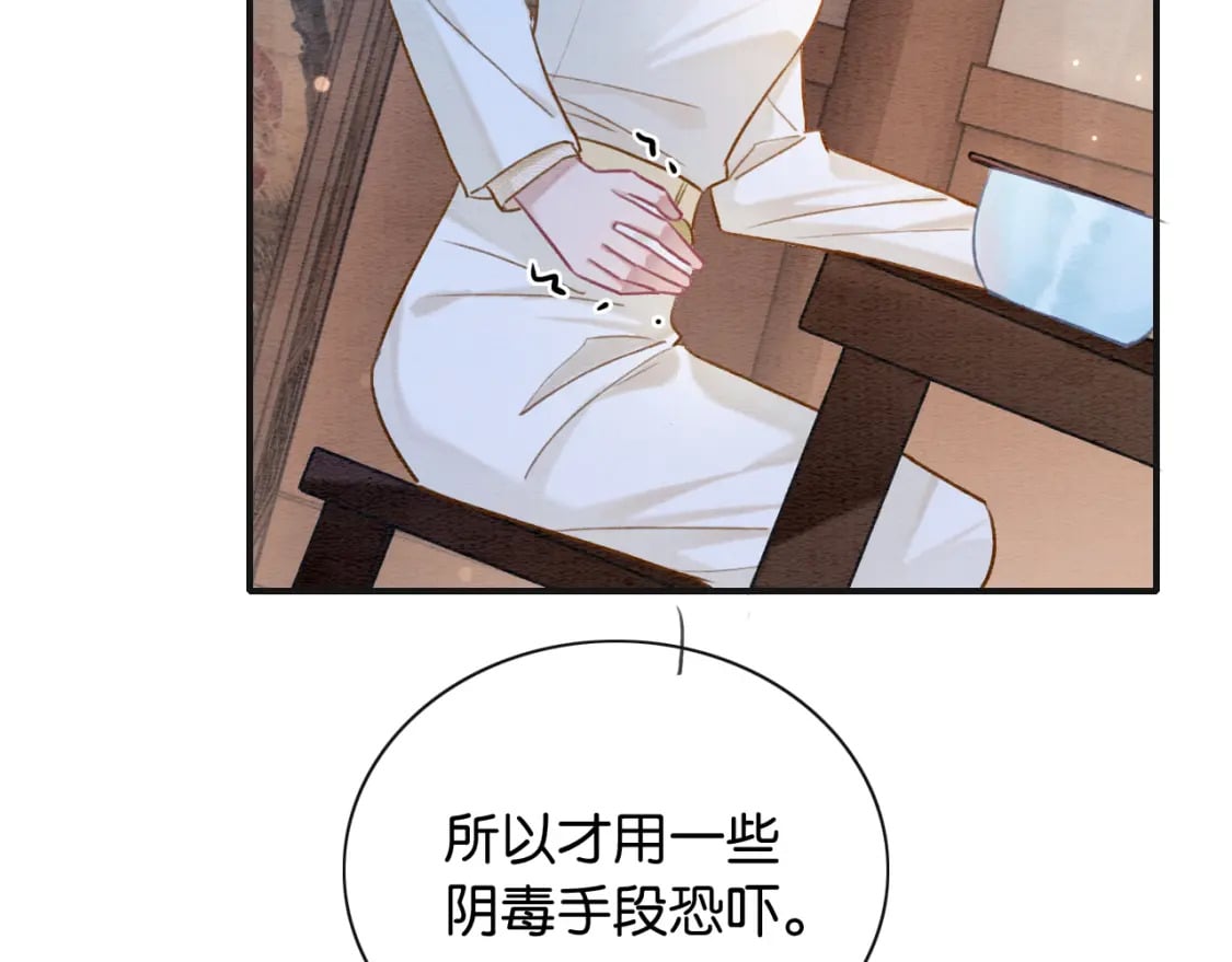 第135话 他是你的骨肉！42
