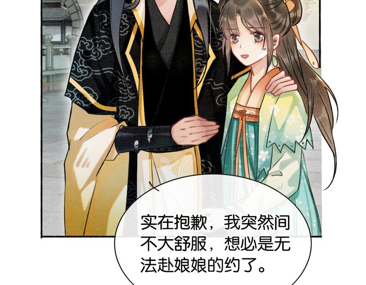 第37话 慕声求妙妙掩护41