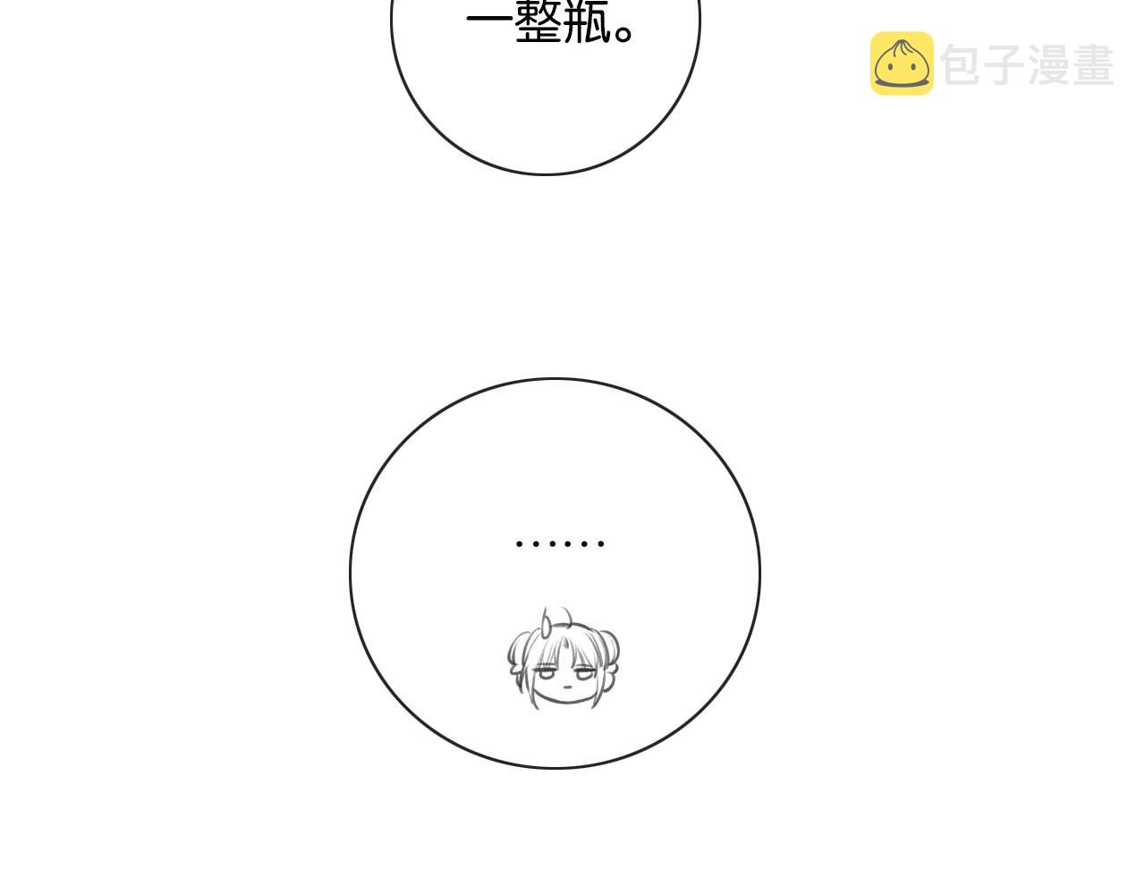 第112话 宠妻日常~116
