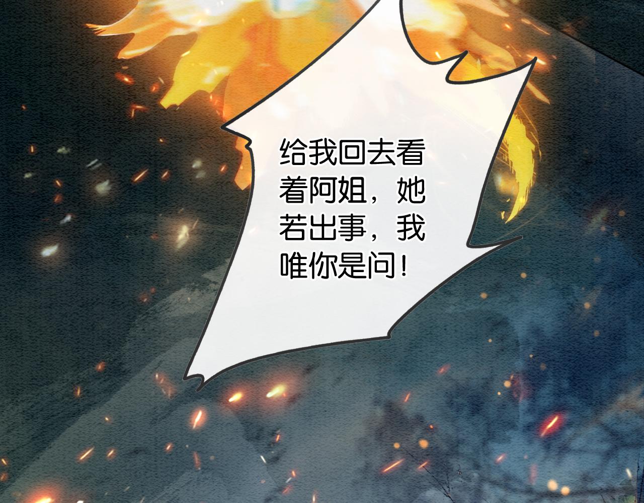 第59话 是你伤了她？75