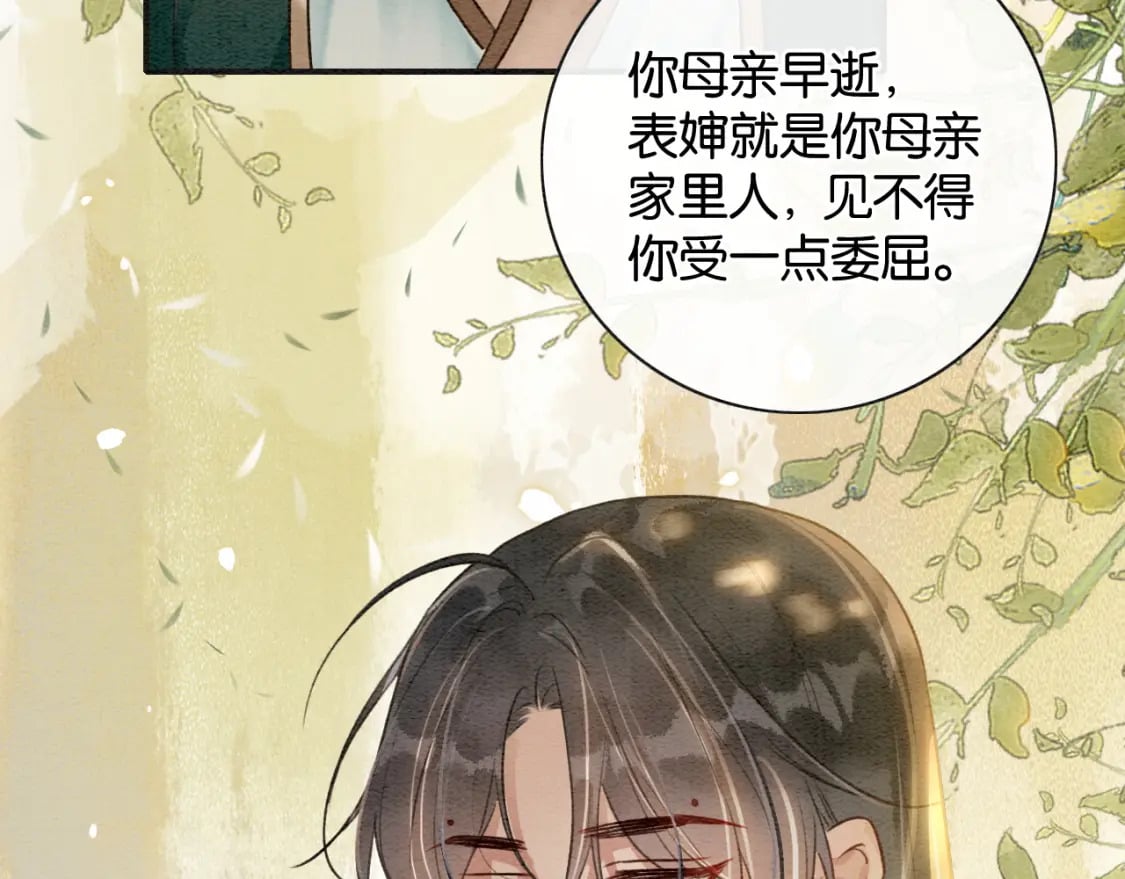 特典03 梦境相逢78