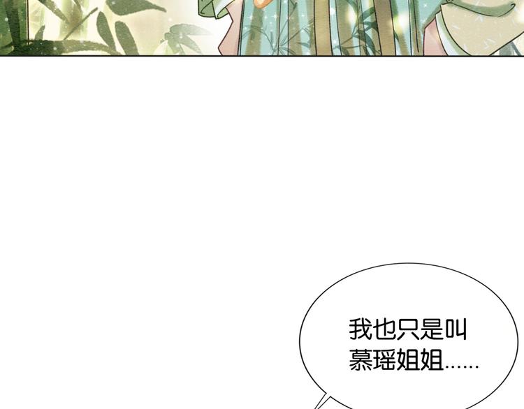第24话 不小心说出口的话53