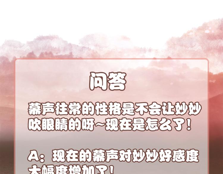 第34话 盯妙狂魔上线110