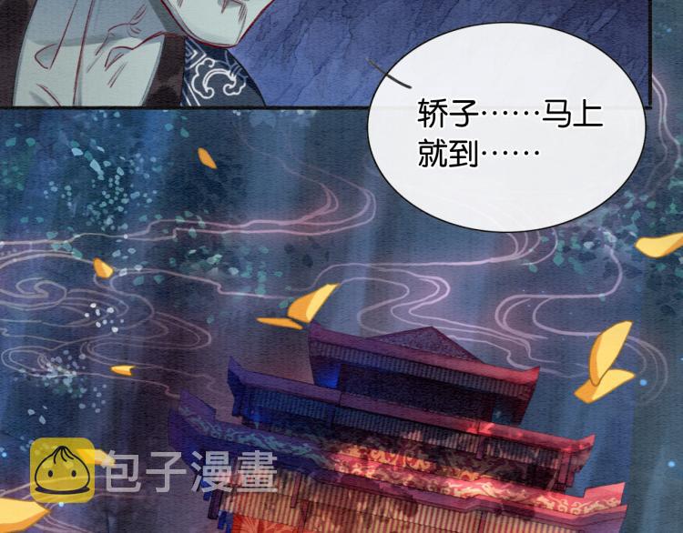 第56话 轿子里的神女34