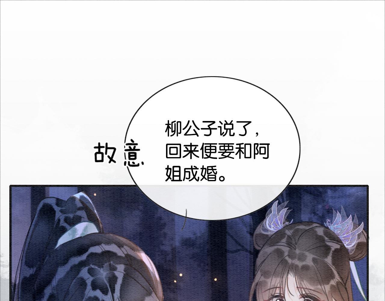 第107话 叫我子期34