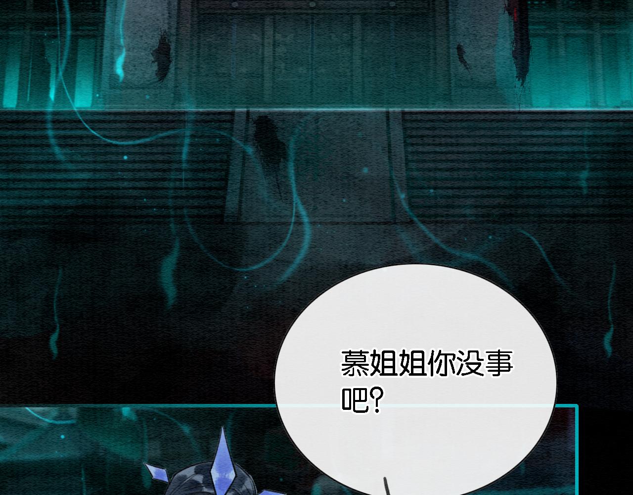 第82话 慕声一直在保护我？13